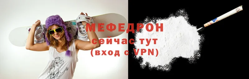 МЯУ-МЯУ mephedrone  Лесозаводск 